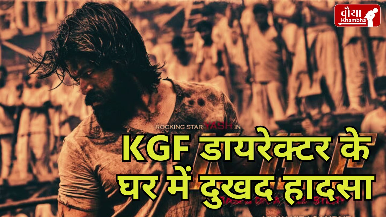 KGF co-director's son dies, Kirtan Nadagouda's son killed in elevator accident, Hyderabad elevator accident child, Pawan Kalyan's condolence message, Sonarsh Nadagouda tragic incident, child dies after being trapped in elevator, KGF Chapter 2 co-director, Telugu film director's family accident