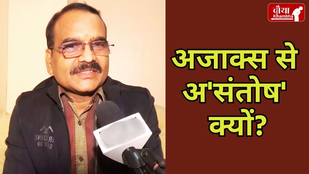 IAS Santosh Verma controversy, Santosh Verma new video, IAS Santosh Verma, Ajax organization, Brahmin community, Madhya Pradesh IAS officer, administrative dispute, Santosh Verma dismissal, Ajax, mp news, bhopal