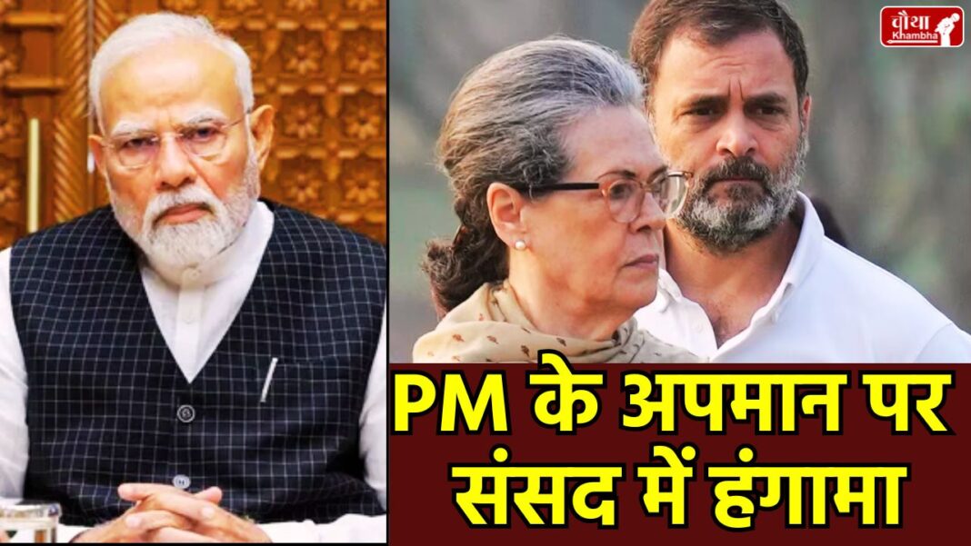 PM Modi insulted, Parliament uproar, Congress rally, controversial slogans, 