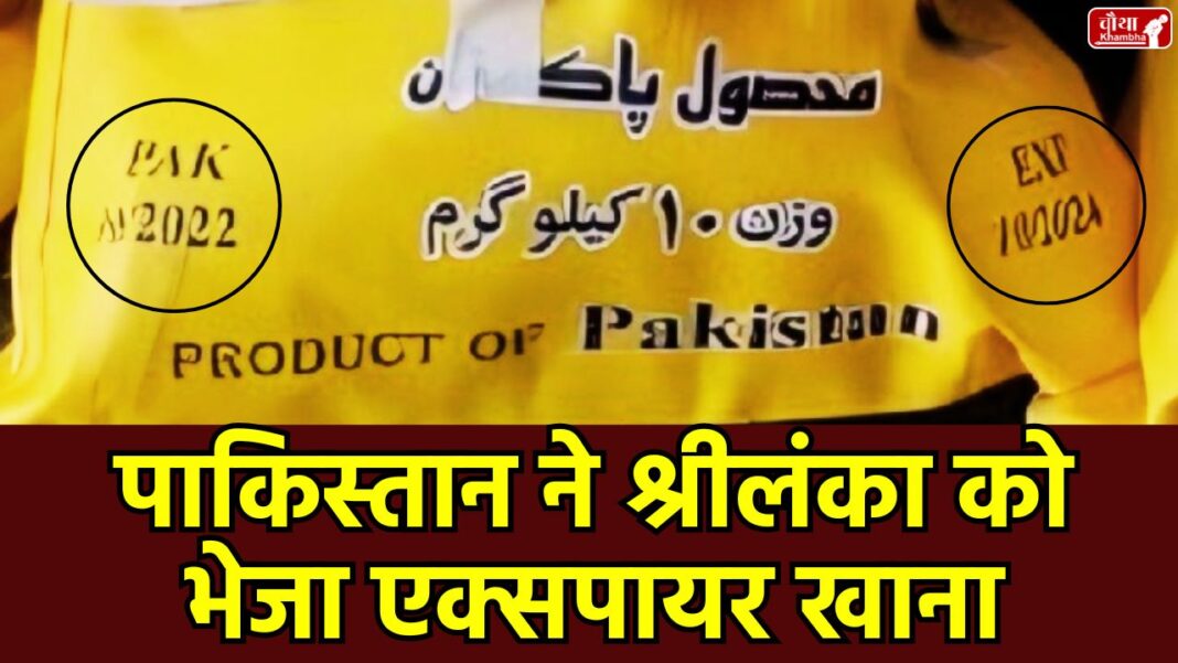 Pakistan, expired relief material, Pakistan expired relief material, Sri Lanka. cyclone Ditwah, India, Operation Sagar Bandhu, Turkey relief dispute, Sri Lanka flood relief, India airspace permission, expiry date October 2024,