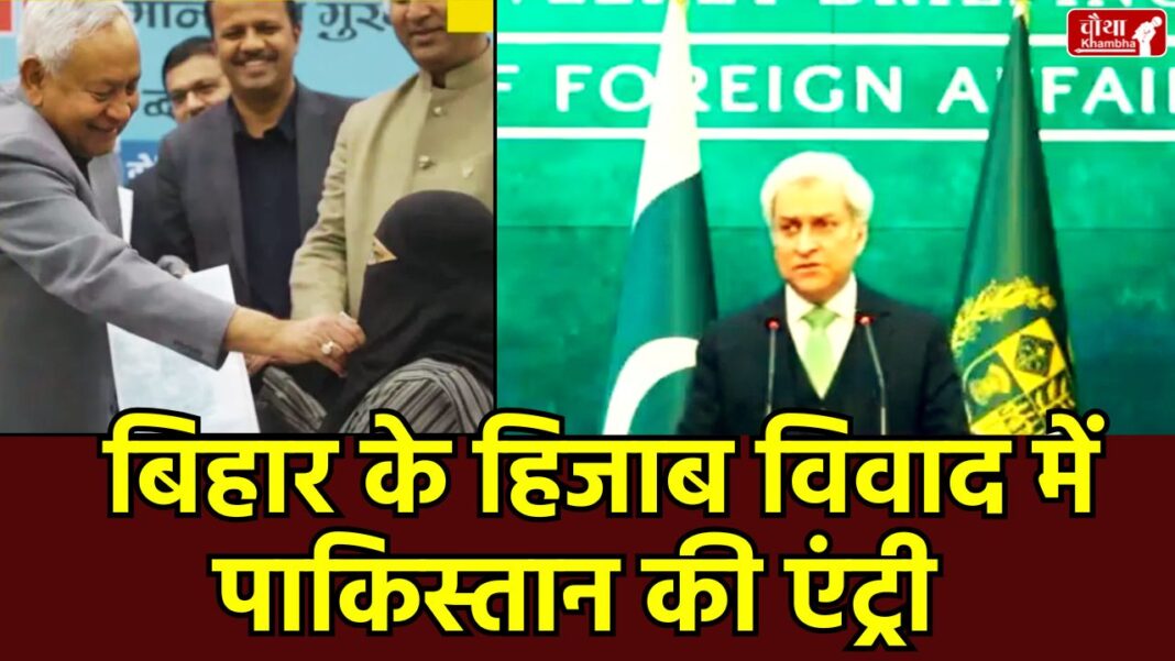 Pakistan on hijab controversy, hijab, Nitish Kumar, Nitish Kumar hijab controversy, Pakistan, Bihar CM hijab pulling incident, Dr. Nusrat Parveen, hijab controversy, Bihar, Muslim women hijab, Pakistan criticizes Nitish Kumar, Iltija Mufti, Nitish Kumar FIR, PDP leader Iltija Mufti, Omar Abdullah,