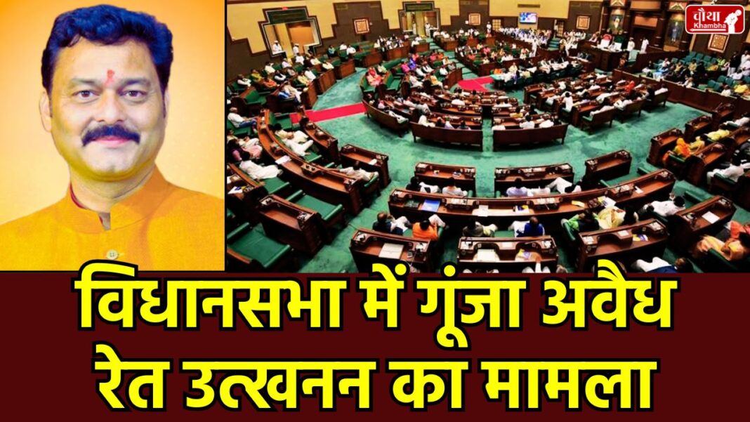 Jabalpur sand mining, Sanjay Pathak, illegal sand mining, Mineral Department, Madhya Pradesh, sand mafia, assembly question, over mining, sand contractor, revenue loss, collector order, mp news, mohan yadav