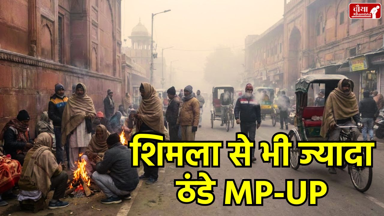 Severe cold North India, winter, fog, weather, temperature, North India, Madhya Pradesh, Uttar Pradesh, Delhi, flight cancellations, train delays, Pachmarhi, snowfall, cold wave, weather forecast