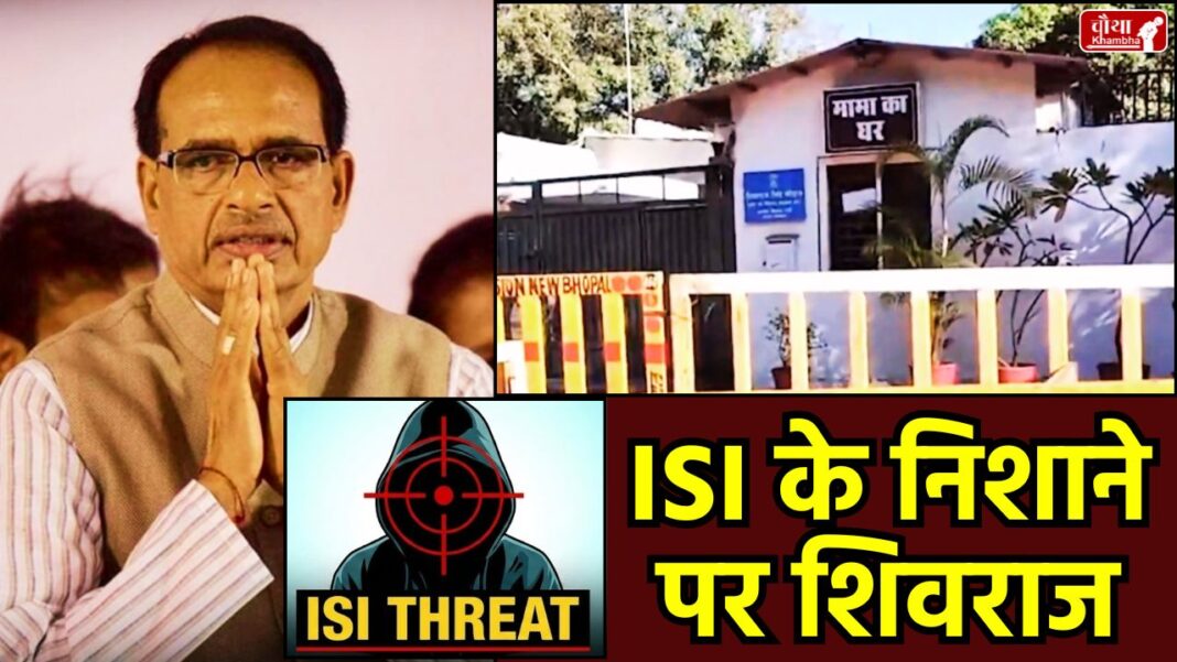 ISI threat, Shivraj Singh Chouhan, Shivraj Singh Chouhan security, Shivraj Singh Chouhan ISI, Shivraj Singh Chouhan threat, Home Ministry, security alert, Bhopal security Alert, Delhi security Alert, Z+ security, increased security, Union Ministers, Pakistani intelligence agency, Agriculture Minister security