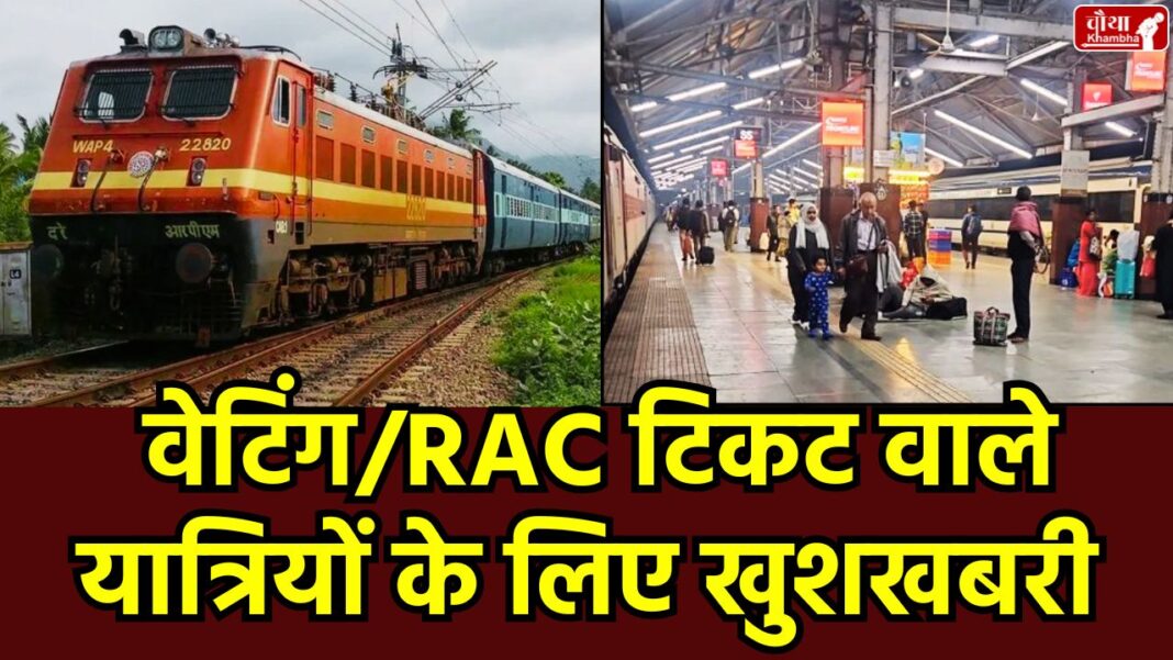 Railway reservation chart time, waiting ticket confirmation, RAC ticket status, train chart 10 hours before departure, Indian Railways new rules 2024, how to check ticket confirmation, railway booking rules, ticket status before travel, IRCTC chart preparation time, railway passenger amenities