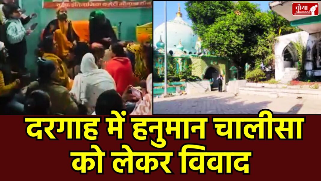 Ujjain, Dargah Hanuman Chalisa, Ujjain Dargah Hanuman Chalisa, Maulana Mauj Dargah, Sant Baba Bam Bam Bhole, Hanuman Ashtami, Ujjain Dargah, Shipra River, Dargah Committee, religious sentiments, communal harmony, mp news