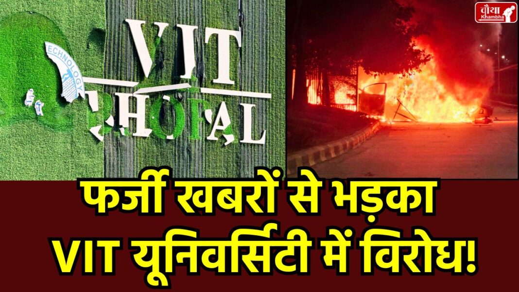 VIT university, VIT university Bhopal, VIT Bhopal university controversy, VIT Bhopal jaundice case, fake news protests, VIT university food, VIT water quality, VIT student protest, social media rumors, VIT government response, show cause notice to VIT, VIT university health facilities, student safety standards, VIT hostel facilities, mp news, bhopal,