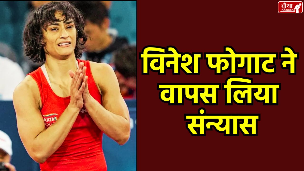 Vinesh Phogat, Vinesh Phogat, retirement comeback, 2028 Olympics, Los Angeles Olympics, Paris Olympics 2024, weight disqualification, Indian wrestler, women's wrestling, Vinesh Phogat comeback, Olympic medal, LA28, social media post, sports news