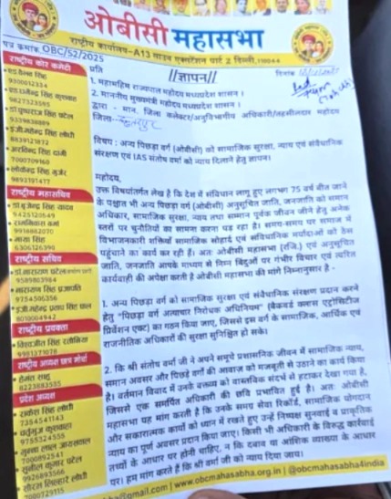 OBC Mahasabha, RD Prajapati, Anirudh Acharya, Bageshwar Baba, Rambhadracharya, allegations against Katha vachak, anti-national saint, insult to women, Santosh Verma IAS, Chhatarpur news, Madhya Pradesh, religious leader controversy, Hindu saint, mp news