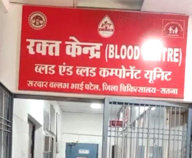 HIV Blood Transfusion, HIV Blood Transfusion Case, Satna, Satna HIV infection, thalassemia children, childre infected HIV, blood bank incharge suspend, Madhya Pradesh, Health Department action, HIV positive blood transfusion, NACO team, Satna, blood donor records, Dr. Yogesh Bharsat investigation committee, mp news