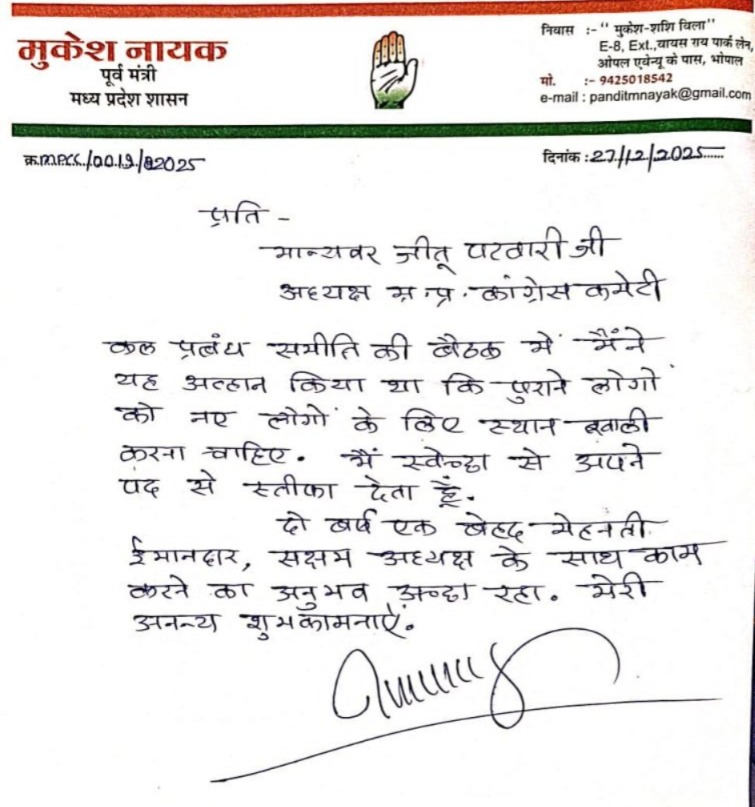 Congress, MP Congress controversy, MP Congress, Bhopal, mp news, Madhya Pradesh Congress, Mukesh Nayak resignation, talent hunt controversy, Abhay Tiwari, Deepak Joshi controversy, Madhya Pradesh politics, Congress internal conflict, Bhopal news, Jitu Patwari, Deepak Joshi, BJP leader, controversial statement, Mukesh Nayak, Mukesh Nayak statement