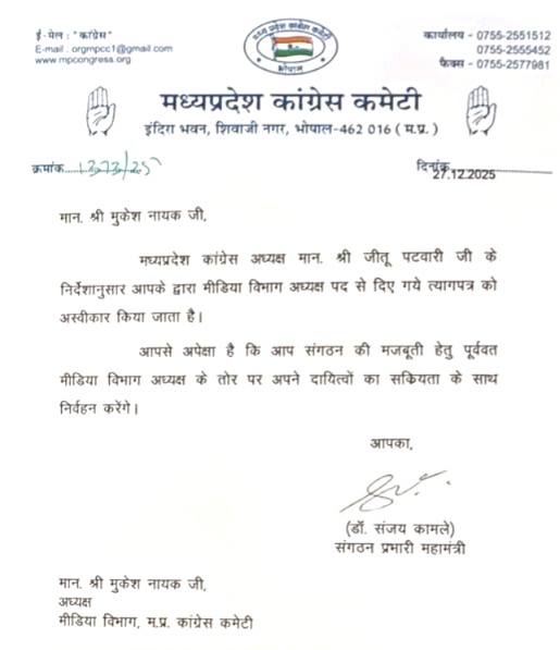 Congress, MP Congress controversy, MP Congress, Bhopal, mp news, Madhya Pradesh Congress, Mukesh Nayak resignation, talent hunt controversy, Abhay Tiwari, Deepak Joshi controversy, Madhya Pradesh politics, Congress internal conflict, Bhopal news, Jitu Patwari, Deepak Joshi, BJP leader, controversial statement, Mukesh Nayak, Mukesh Nayak statement