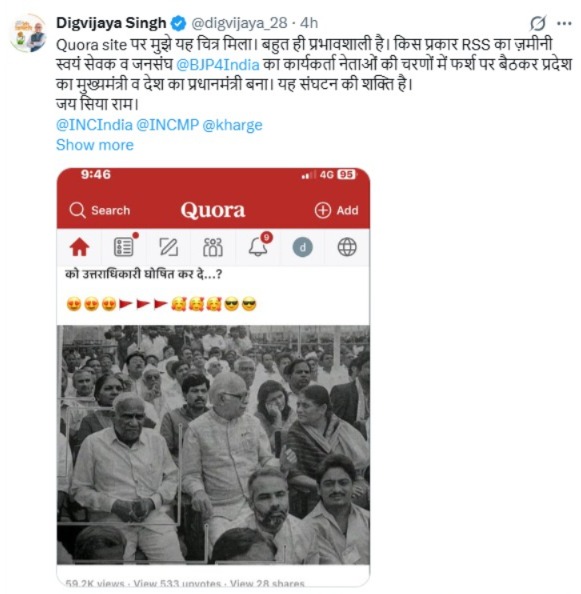 Digvijaya Singh tweet on PM Modi, Digvijaya Singh praises RSS organization, PM Modi old photo with Advani, Congress vs BJP organization structure, , Digvijaya Singh message to Rahul Gandhi, MP Congress news, Digvijay Singh's tweet, PM Modi's old picture, Digvijay Singh praised the RSS,