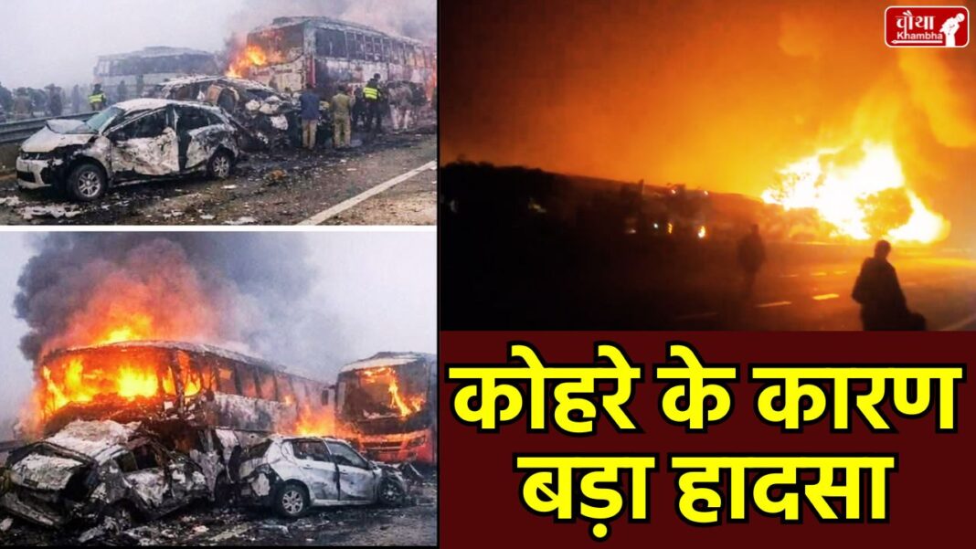 Yamuna Expressway accident, Mathura road accident, bus collision in fog, Yamuna Expressway fire, Mathura accident fatalities, UP road accident, Yogi Adityanath compensation, DNA test for body identification, BJP leader's death, Yamuna Expressway crash