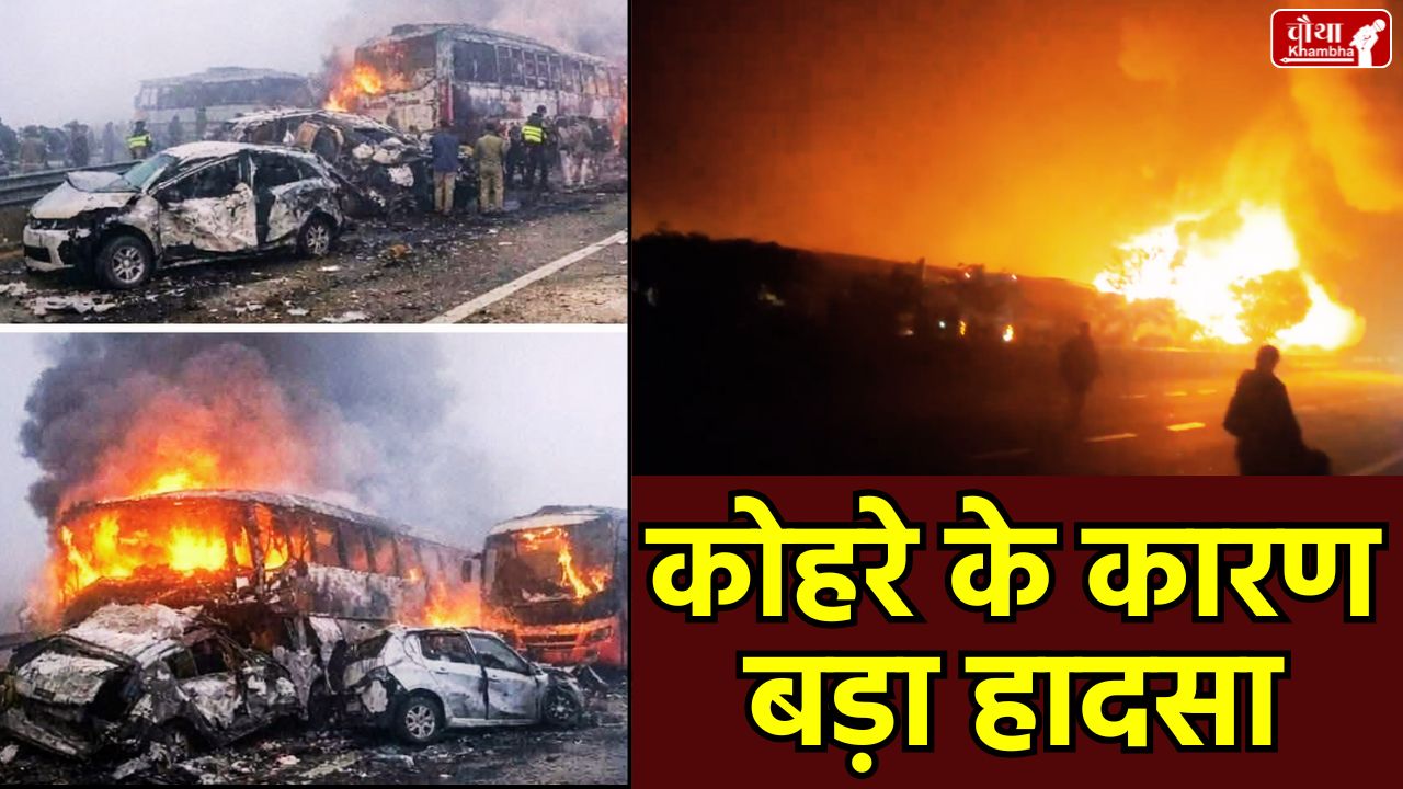 Yamuna Expressway accident, Mathura road accident, bus collision in fog, Yamuna Expressway fire, Mathura accident fatalities, UP road accident, Yogi Adityanath compensation, DNA test for body identification, BJP leader's death, Yamuna Expressway crash