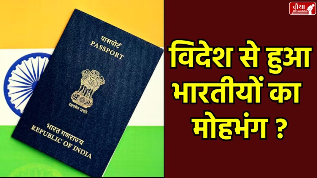 indian citizenship renunciation statistics 2024, indian disillusionment, foreign citizenship, kirti vardhan singh, parliament, citizenship, indian migrant worker, complaint fraud, indians renouncing citizenship, ministry of external affairs. helpline help portal, fake job offers, abroad, pravasi indian help centre, migration statistics. government of india, indian citizenship, indian citizenship renunciation