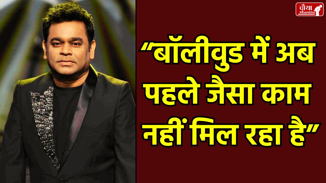 AR Rahman, AR Rahman Bollywood, AR Rahman controversy, AR Rahman Music, AR Rahman interview, Bollywood politics, AR Rahman Ramayana, Javed Akhtar, AR Rahman communal angle, Bollywood music controversy, AR Rahman Hindi films, AR Rahman Bollywood News, AR Rahman no work