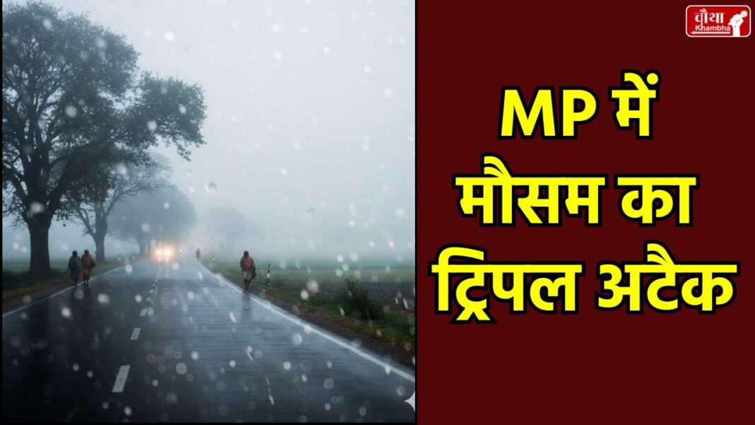 MP Weather Update