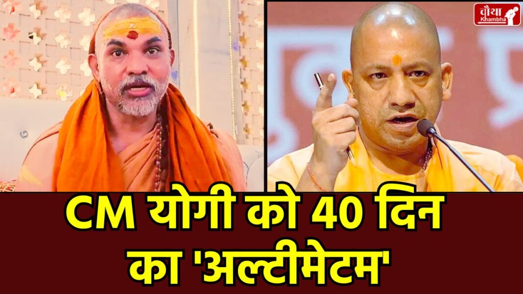 Swami Avimukteshwaranand vs Yogi Adityanath