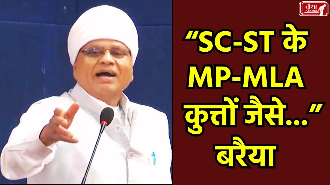 Phool Singh Baraiya Controversial Statement, MP Congress News, SC ST Representation India, Bhopal Declaration 2, Digvijaya Singh, Mohan Yadav Reacts, Tribal Religion Sarna, Joint vs Separate Electorate, MP Politics 2026