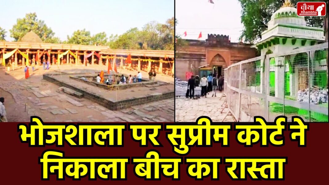 Dhar Bhojshala Dispute, Supreme Court Verdict, Bhojshala Basant Panchami, Bhojshala, Bhojshala Puja Timing, Bhojshala Namaz Timing, Vishnu Shankar Jain, Bhojshala Case, mp news, Basant Panchami 2026, Dhar