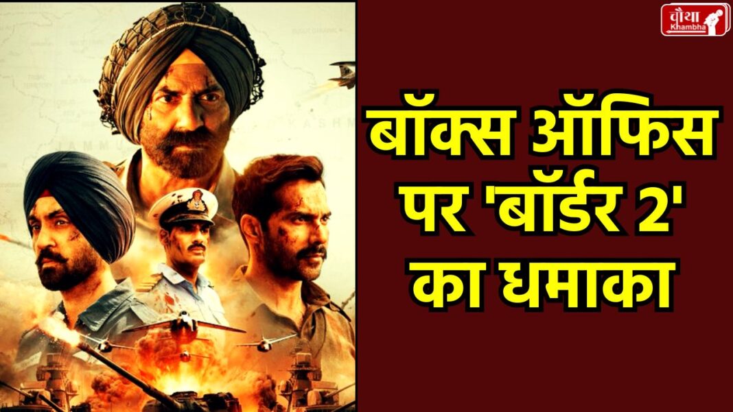 Border 2 Day 3 Collection, Border 2 vs Dhurandhar,