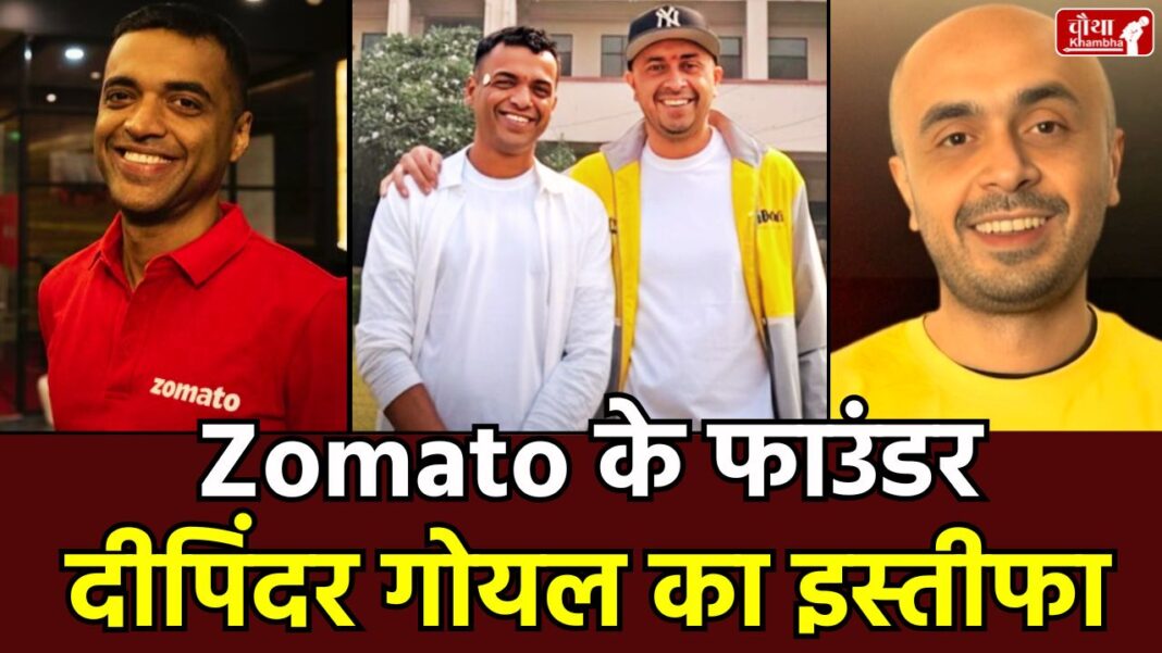 Deepinder Goyal Resignation, Zomato Group CEO Albinder Dhindsa, Eternal Group New CEO, Blinkit CEO Albinder Dhindsa, Deepinder Goyal Pixxel Investment, Zomato ESOPs Return, Zomato Leadership Change Hindi,