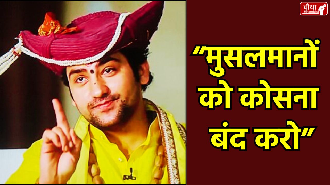 Dhirendra Shastri Hindu Rashtra Statement
