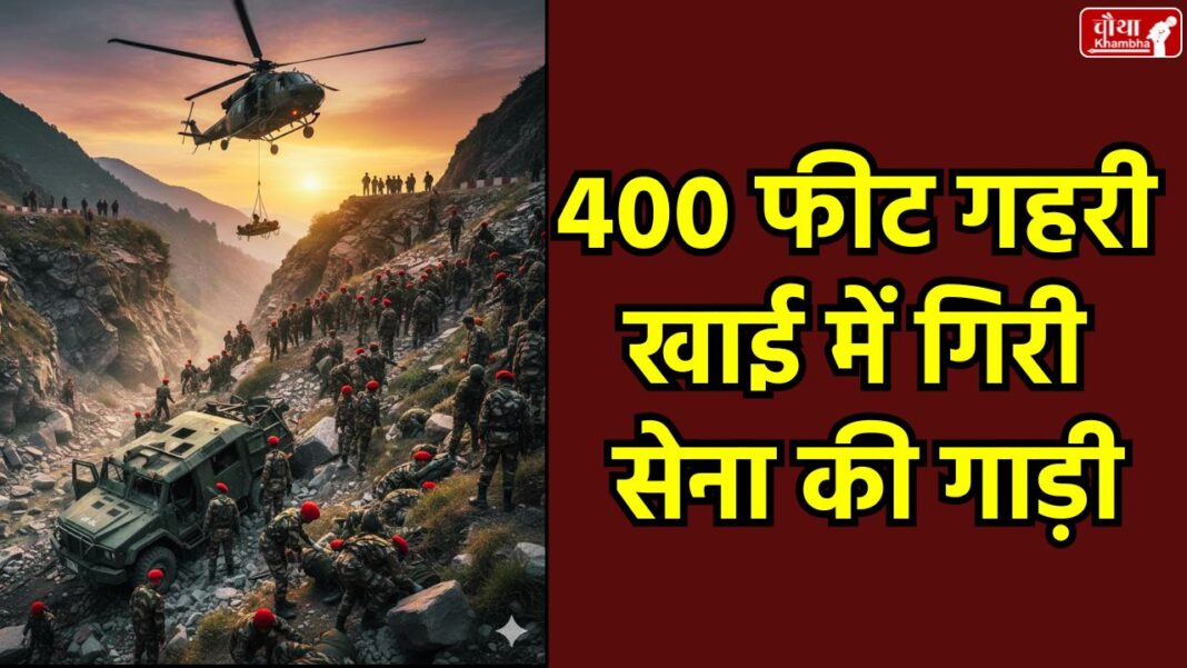 Doda Indian Army Accident