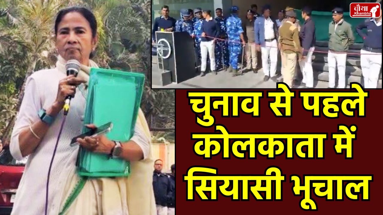 what is i pac, ipac kolkata, ED Raid In Kolkata, IPAC ED Raid, i pac, pratik jain ipac, pratik jain, ipac india, ed, Mamata Banerjee, West Bengal, TMC, TMC Protest, amit shah, West Bengal