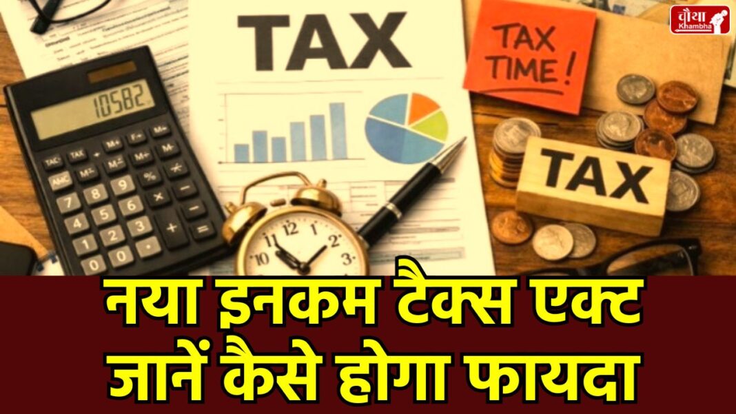 Income Tax Act 2025, New Income Tax Law, India, Income Tax Act 1961, Tax reforms India, Simplified Tax Law, New Tax Year, Income Tax changes April 1, Utility News, Income Tax Act 2026, Income Tax, Nirmala Sitharaman, Budget 2026