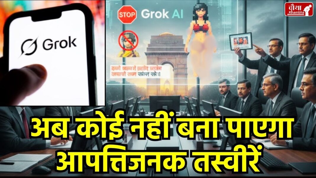 Grok AI Rules Change, Elon Musk X Algorithm, India Ban Grok Offensive Images, xAI Privacy Policy Hindi, Deepfake Control India, X Premium Features Grok, Grok AI Controversy News, utility news, tech news