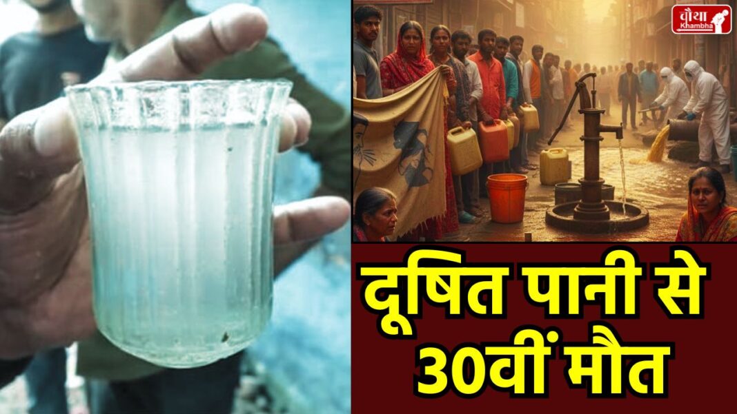 Indore contaminated water, Bhagirathpura water crisis, MP High Court inquiry commission, deaths due to contaminated water in Indore, contaminated water supply, Indore Municipal Corporation, public health emergency, right to drinking water Article 21,