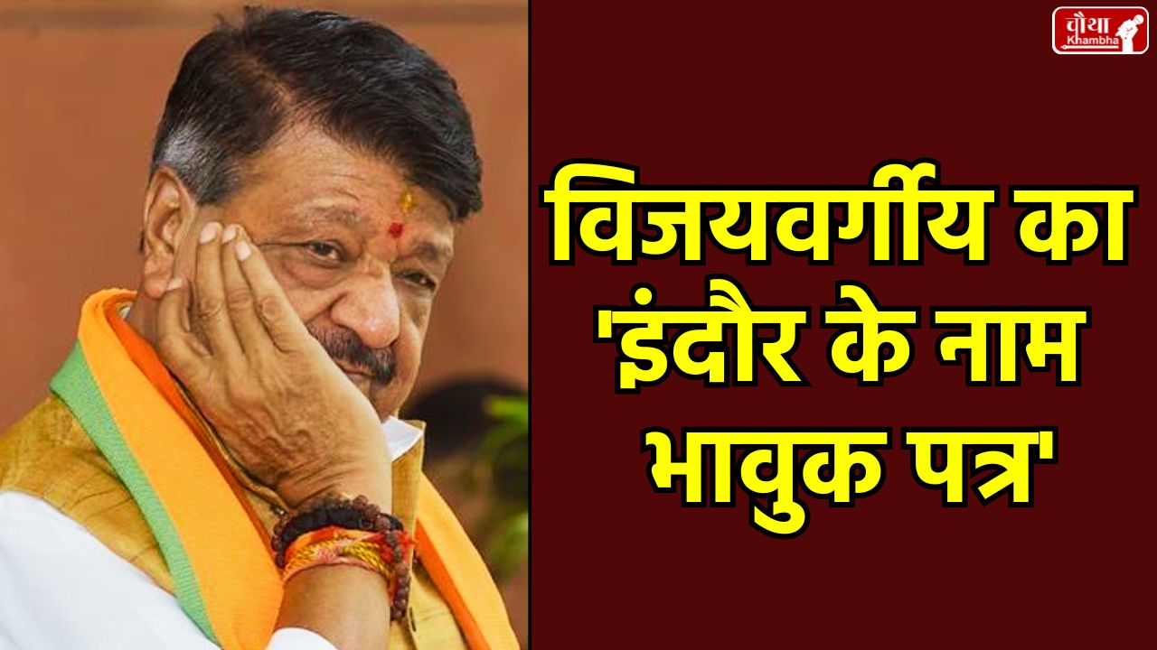Indore Bhagirathpura. Kailash Vijayvargiya Letter Indore. Digvijay Singh Indore Visit. Indore Contaminated Water Deaths. Indore Swachhata News Hindi.