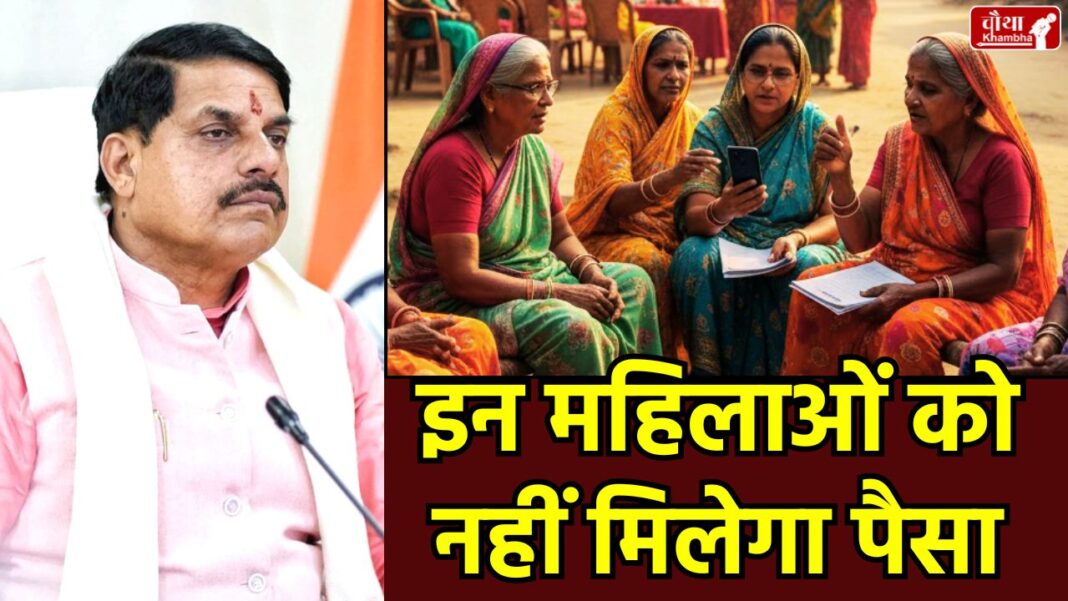 Ladli Behna Yojana 32nd Installment, CM Mohan Yadav Ladli Behna Yojana, Ladli Behna Yojana e-KYC Update, Madhya Pradesh Ladli Behna Scheme List,