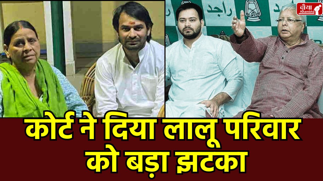 Lalu Family Land for Job Case