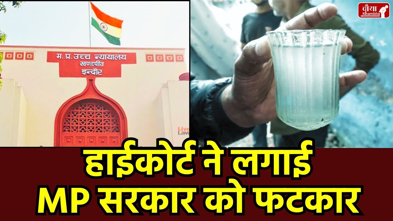 Indore Bhagirathpura Water Crisis