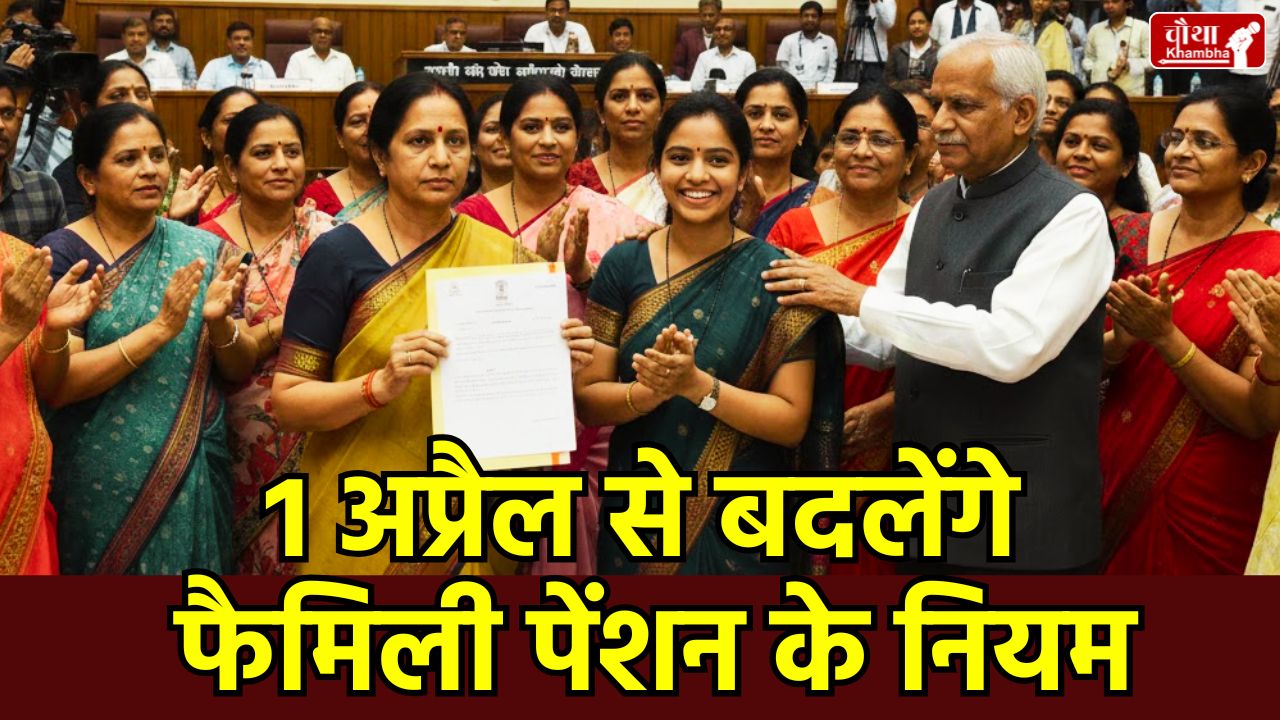 MP Pension Rule Changes