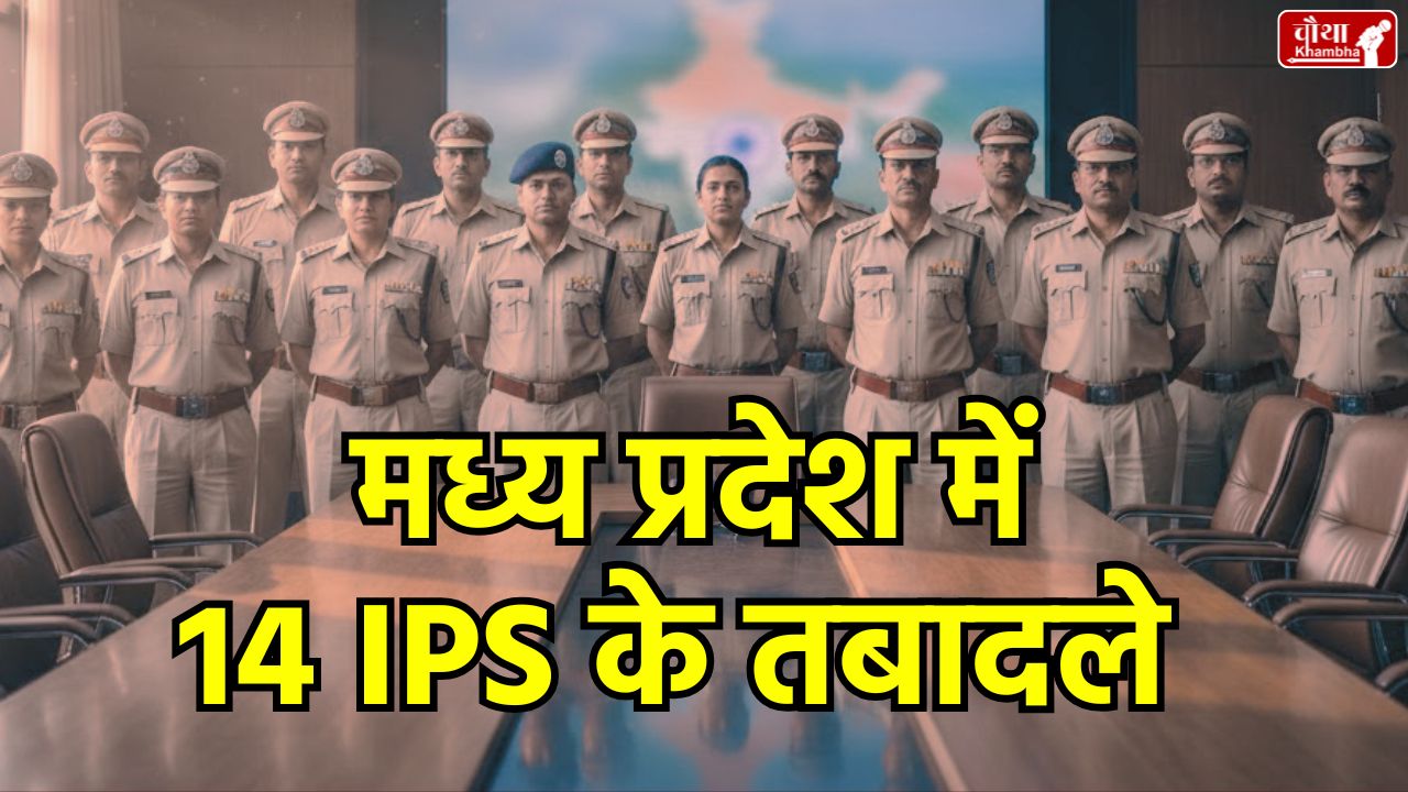 Madhya Pradesh IPS transfer, Bhopal Police Commissioner, Sanjay Kumar, Harinarayan Chari Mishra, Umesh Joga, Madhya Pradesh administrative reshuffle, MP IPS Transfer, Madhya Pradesh police appointments