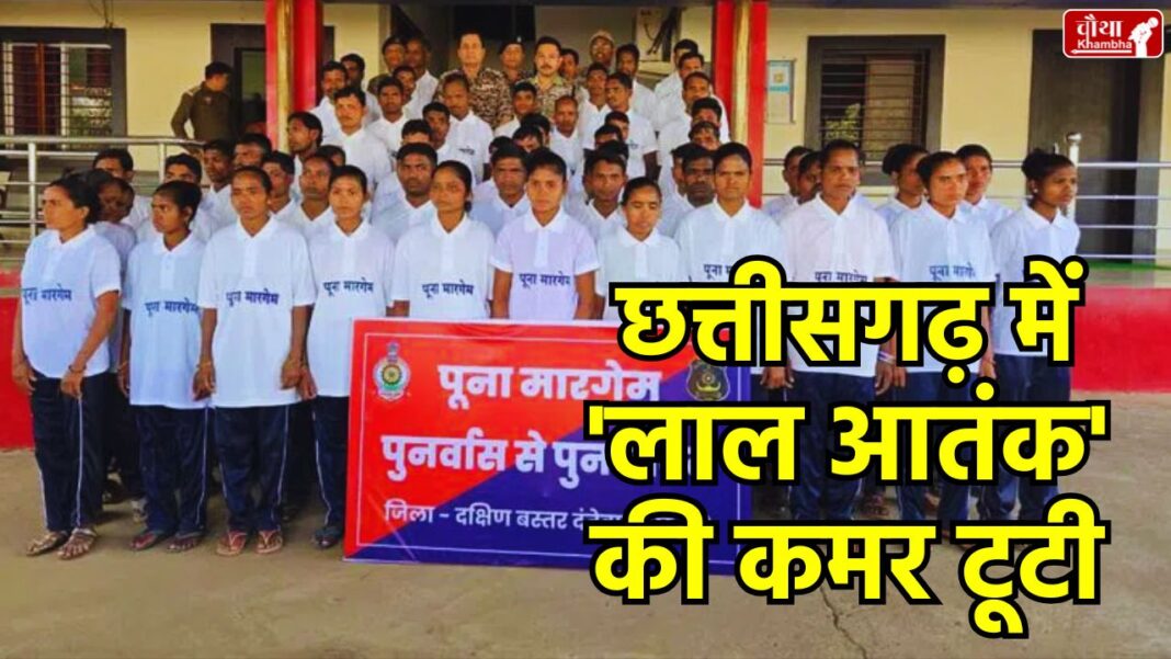 Naxal surrender, Naxal surrender Dantewada, Lone Varratu campaign, Chhattisgarh, Naxal news, Mohan Kadarti surrender, Dantewada Police, Bastar, Lone Varratu, CG news