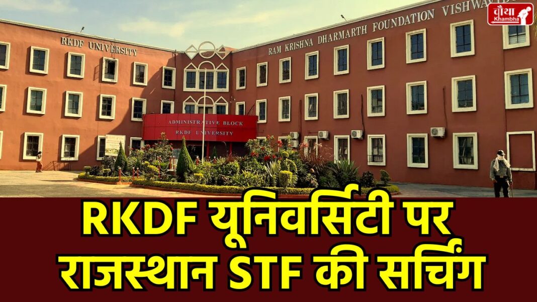 RKDF University Bhopal, Rajasthan STF Raid, Sunil Kapoor RKDF, Fake Marksheet Case MP, Bhopal News Hindi, RKDF University Searching