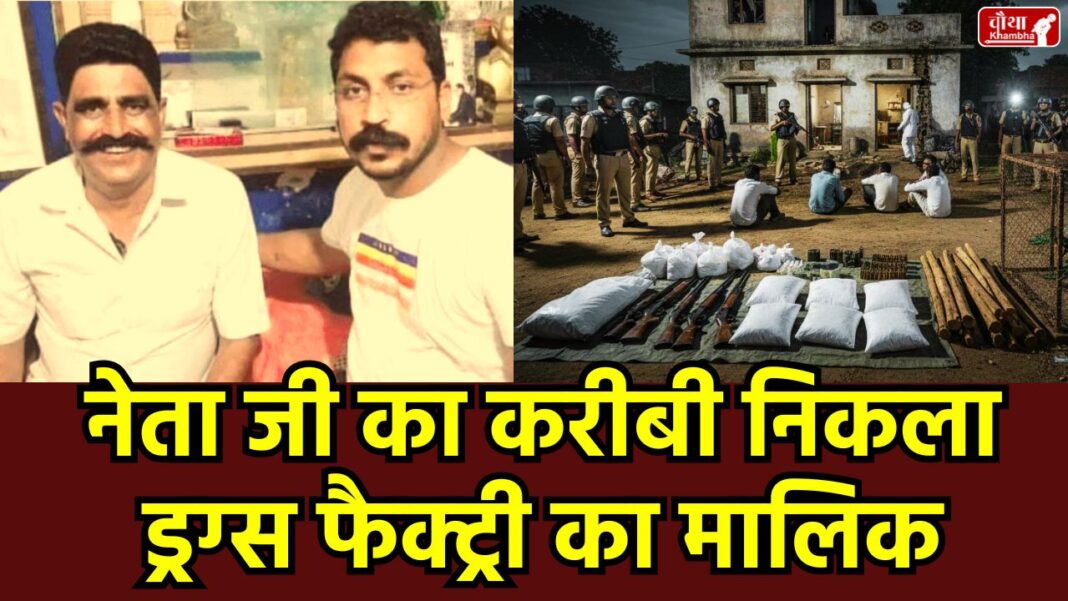 Ratlam Drug Factory, MD Drugs Ratlam, Dilawar Khan Pathan, close associate of Chandrashekhar Azad, Ratlam Police Raid, Chiklana village drugs, MP Police Drug Bust, MD Drug Factory Ratlam, Jawara Assembly Election Candidate Drugs