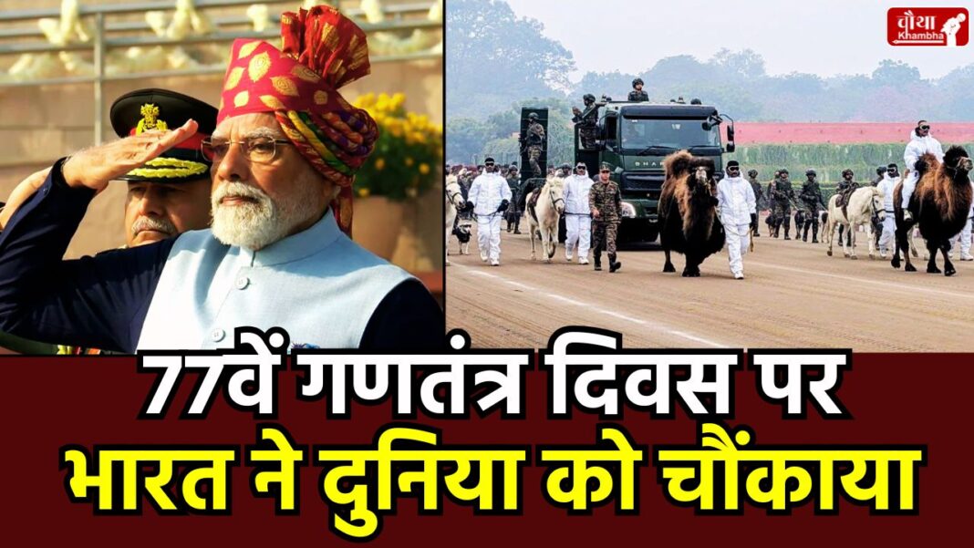 Republic Day 2026, Republic Day Parade 2026, PM Modi Bandhej turban, Operation Sindoor tableau, Kartavya Path parade, Vande Mataram 150 years, Indian Army power display, INS Vikrant tableau