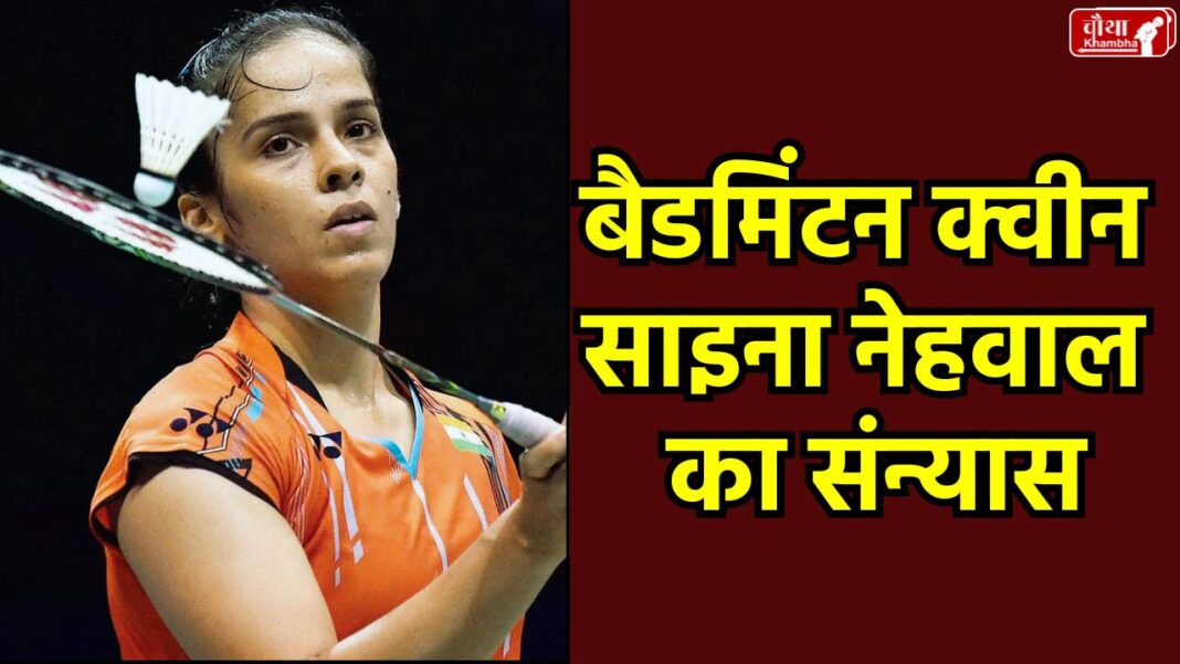 Saina Nehwal, Saina Nehwal Retirement, Saina Nehwal Arthritis, Indian Badminton Star, Saina Nehwal Olympic Medal, Saina Nehwal Career, Saina Nehwal Achievements, Saina Nehwal post