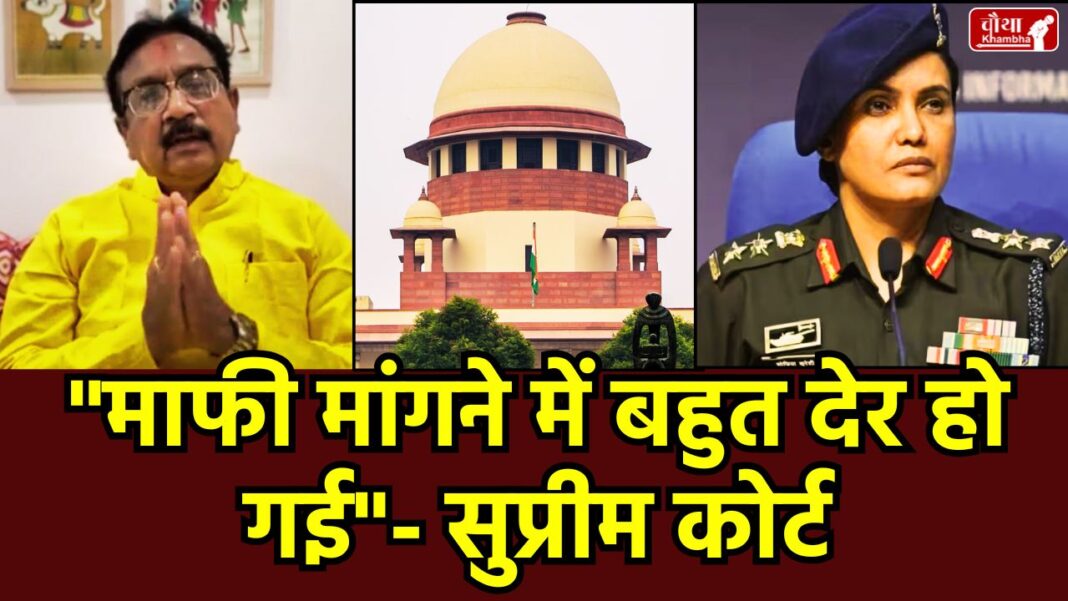 Vijay Shah Controversy, Colonel Sophia Qureshi Case, Supreme Court on Vijay Shah, MP Minister Abusive Remark, Operation Sindoor, Madhya Pradesh News, CJI Surya Kant, Indian Army Colonel Case
