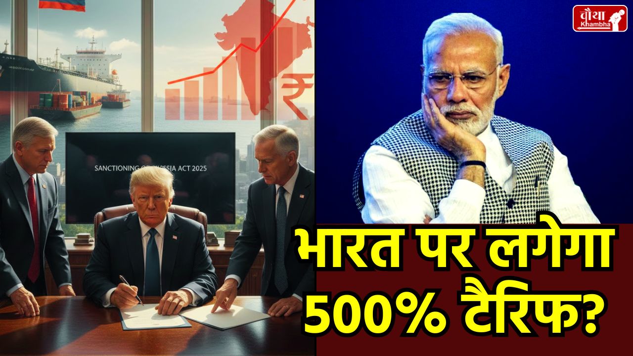 Donald Trump 500% Tariff on India