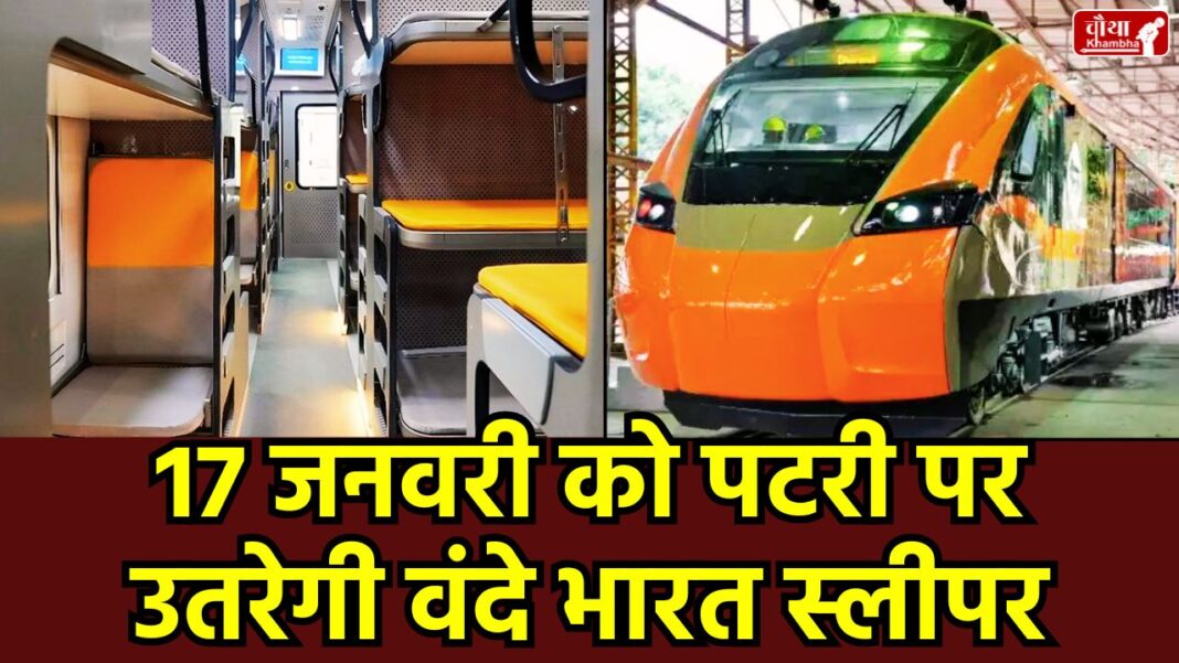 Vande Bharat Sleeper Launch, Guwahati Kolkata Vande Bharat Sleeper, Vande Bharat Sleeper Fare, Amrit Bharat Express New Routes 2026, Vande Bharat Sleeper Speed Trial Indian Railways AI transformation vande-bharat-sleeper-launch-guwahati-kolkata-route-fare