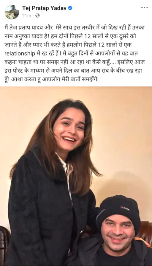 Tej Pratap Yadav curd-rice feast, Lalu Yadav meets Tej Pratap, Tejashwi Yadav and Rabri Devi, Bihar politics news, RJD expels Tej Pratap, Tej Pratap Yadav News in Hindi, Lalu Prasad Yadav on Tej Pratap