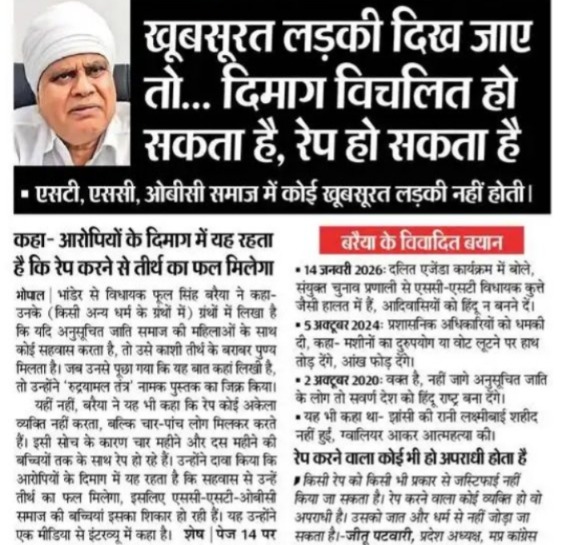 Phool Singh Baraiya, Baraiya Controversial Statement, MP Congress, MLA Controversy, Phool Singh Baraiya Controversy, Sanatan Sena, mp news, mohan Yadav, Dalit Women Rape, MP Politics