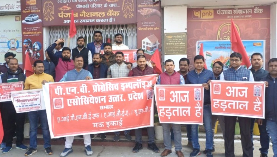 Bank Strike today News,